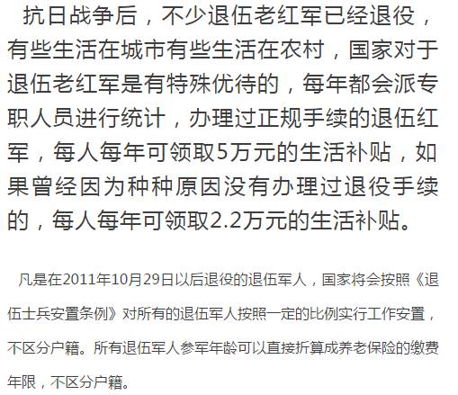 2017退伍军人最新补贴政策：2017年退伍军人补贴新政揭晓