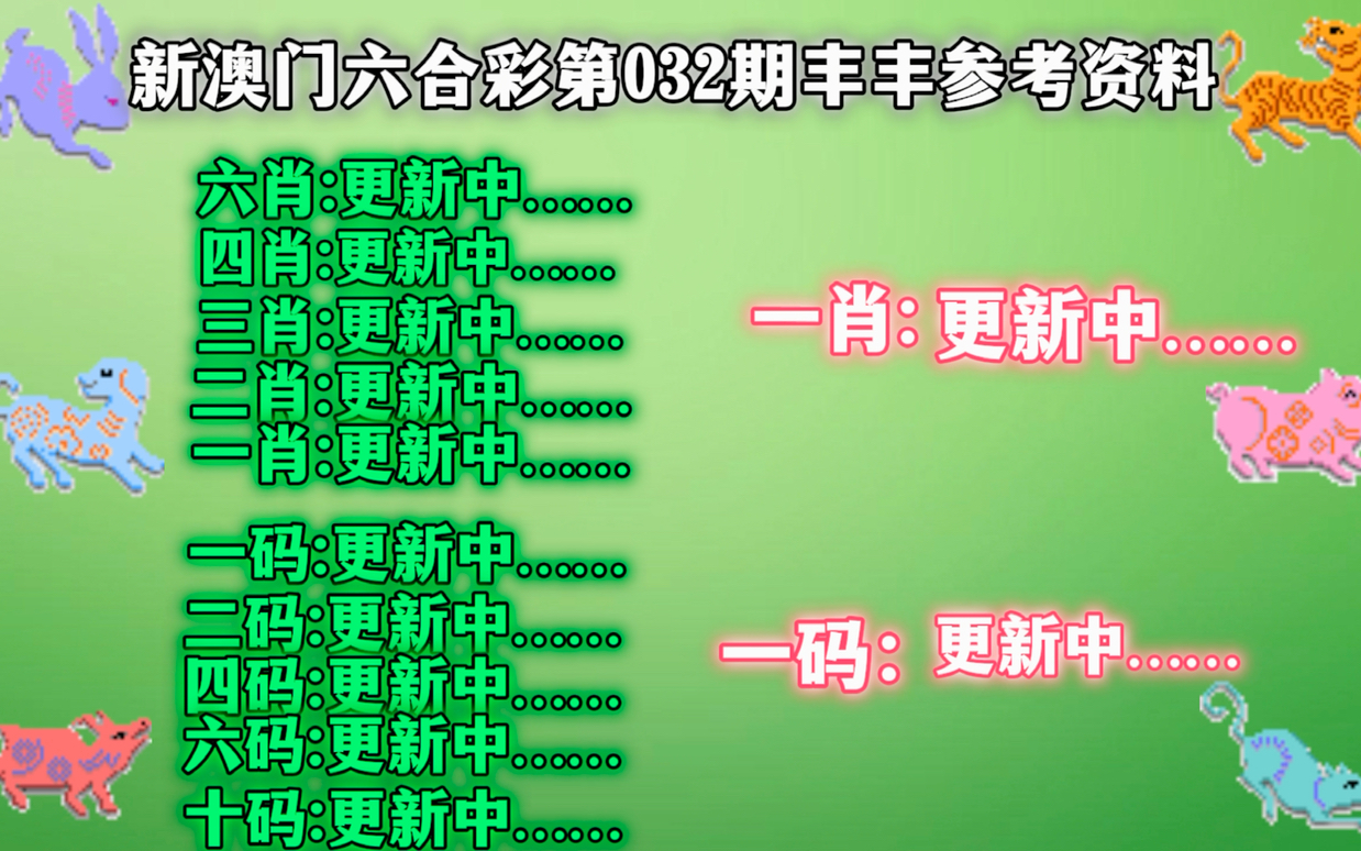 新澳门精准四肖期期中特公开——优秀解答解释落实｜旗舰版O21.649