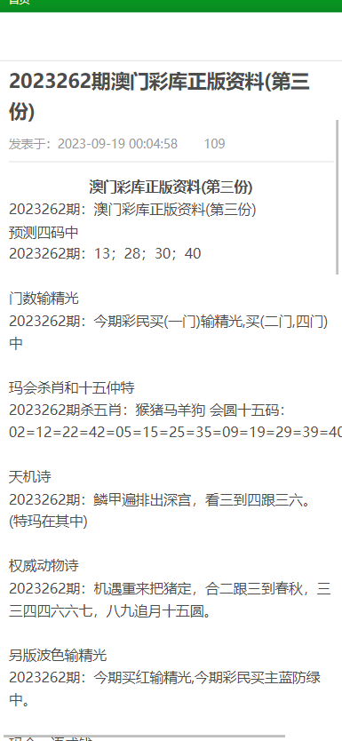 澳门正版资料大全免费歇后语：澳门正版资料大全玄机歇后语_多维研究解答路径解释