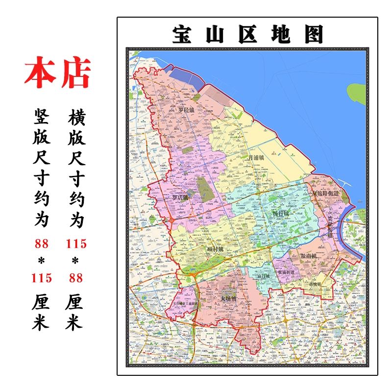 上海宝山区最新地图(上海宝山区新版地图览图)