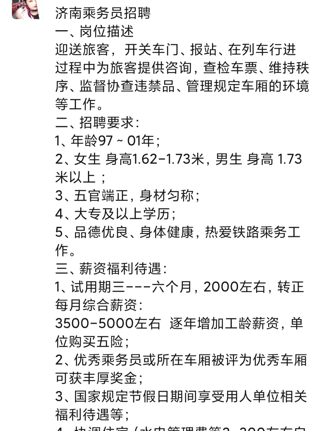 曹县人才网最新招聘信息网-曹县招聘资讯平台全新上线