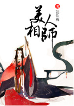 九品相师最新章节-《九品相师》最新篇章揭晓