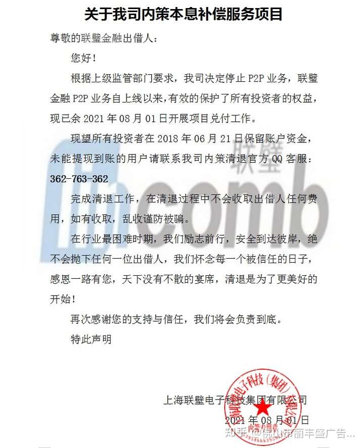 联璧金融最新,联璧金融资讯速递