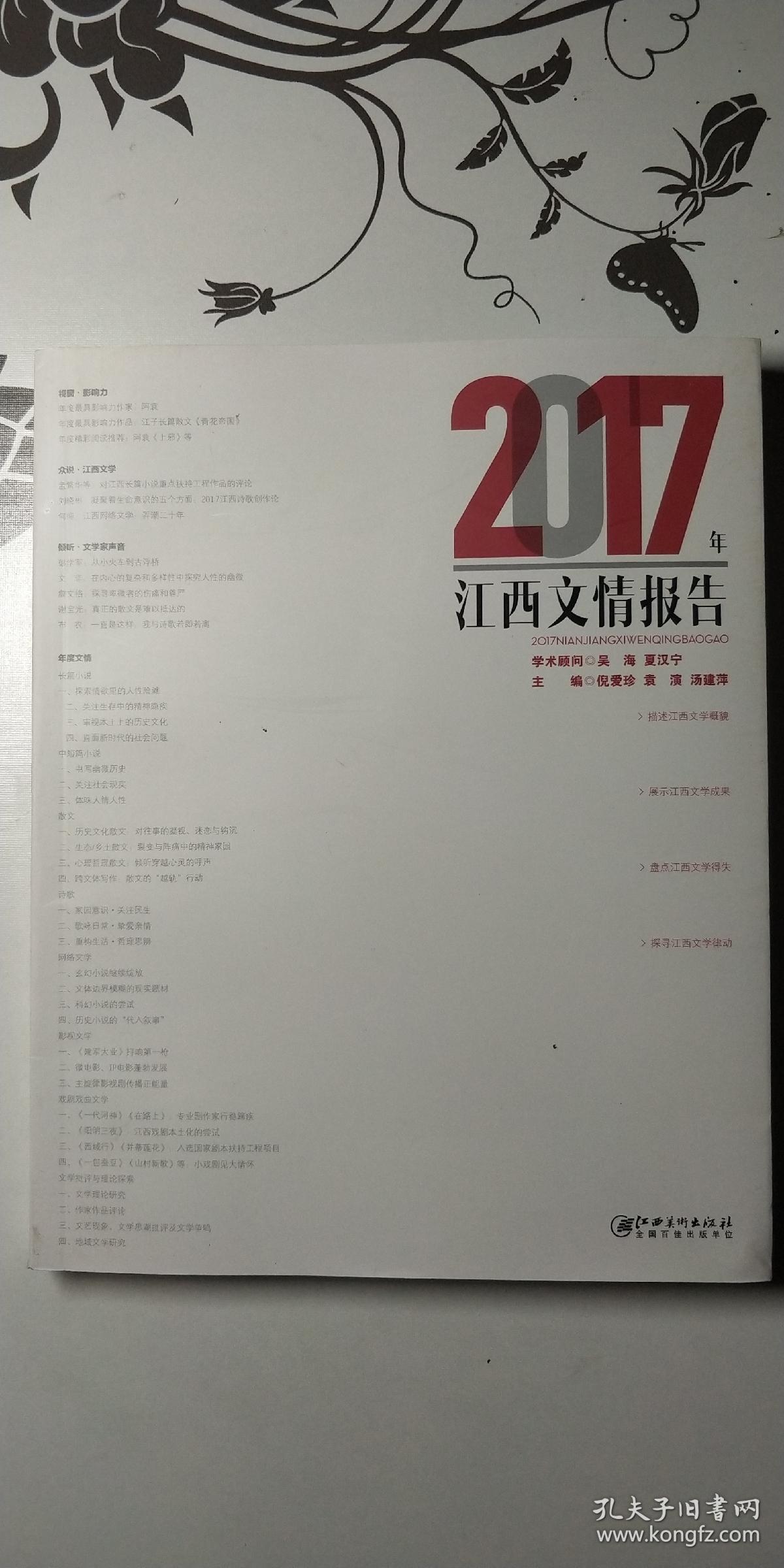 最新高干文2017-2017年度热门高干文学作品