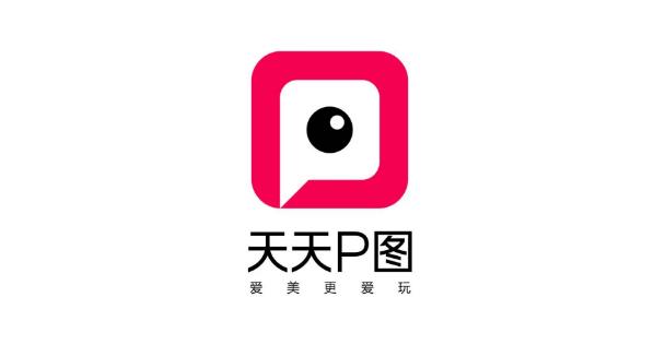 天天p图2017最新-2017版天天p图全新版