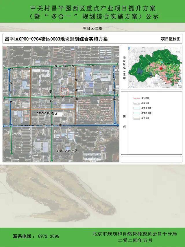 平谷桥头营最新规划-平谷桥头营规划新篇章