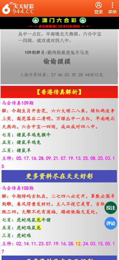 二四六天天免费资料结果｜二四六天天免费开奖信息_节约解答实施解释