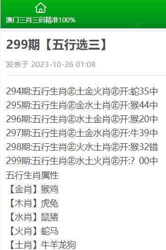 澳门三肖三码精准100｜澳门三码三肖百分百准确_解决实施解答解释