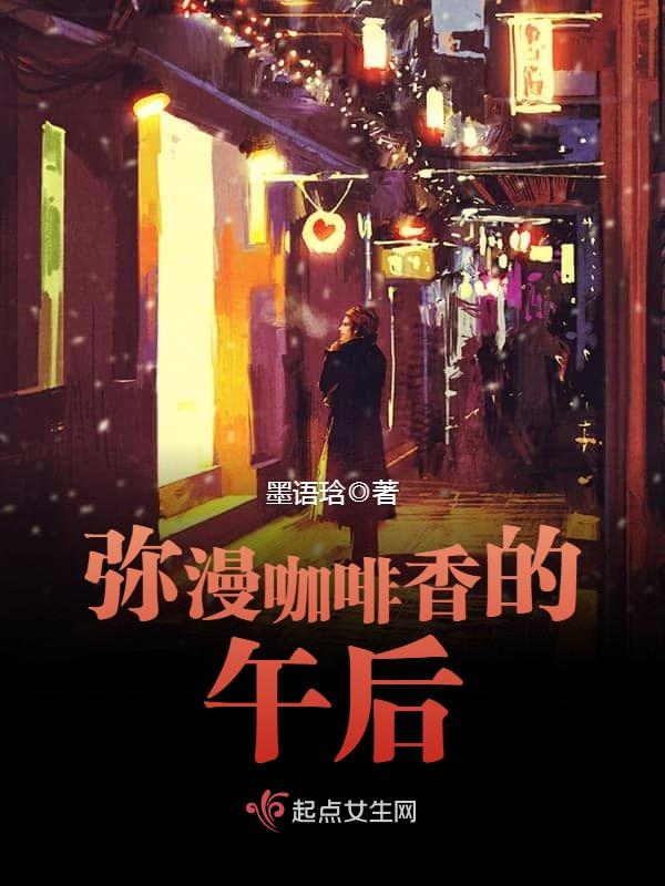 夜独醉最新小说全集-夜独醉：全集小说揭晓