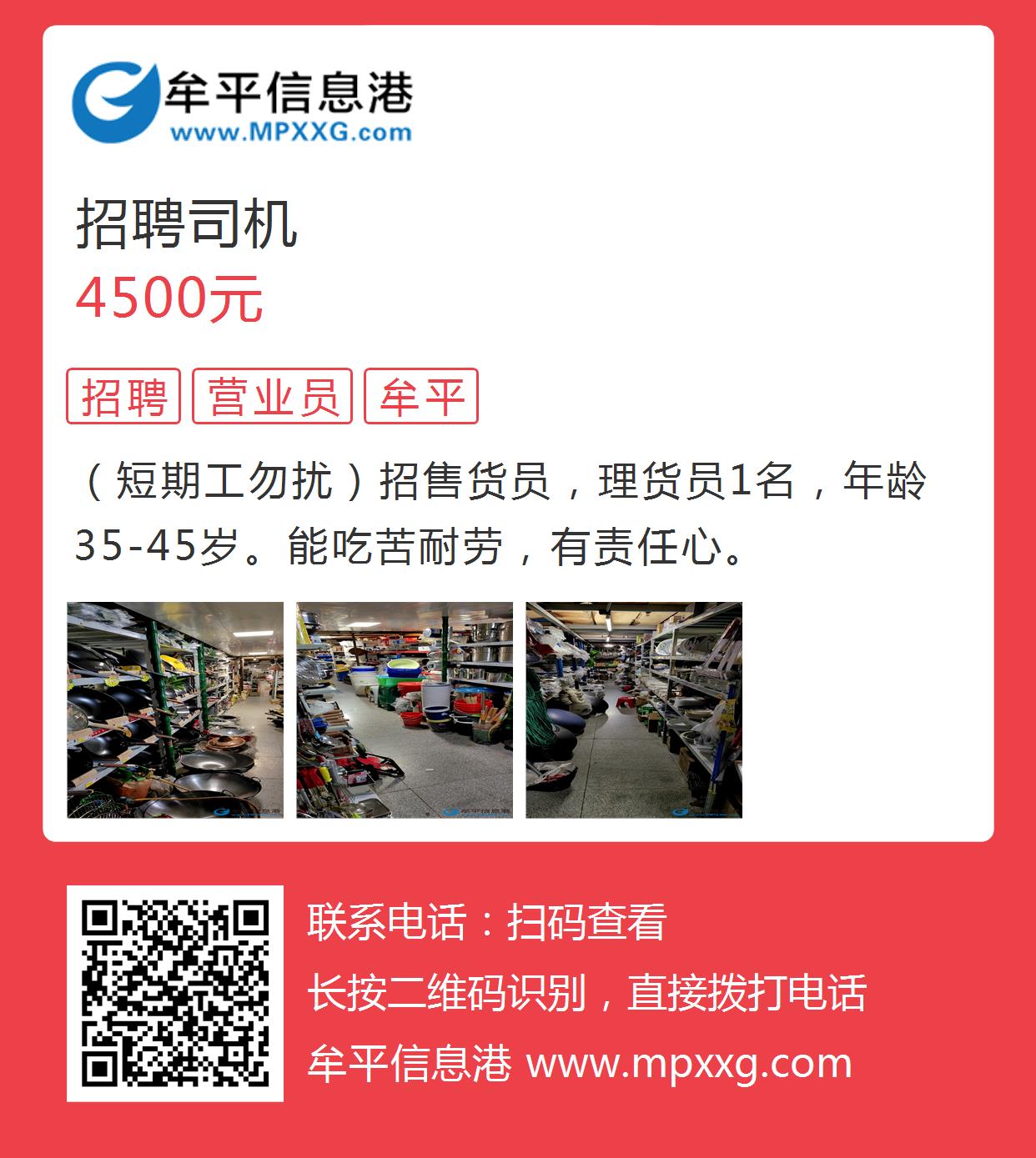 平度香店最新招工信息-平度香店招聘公告发布