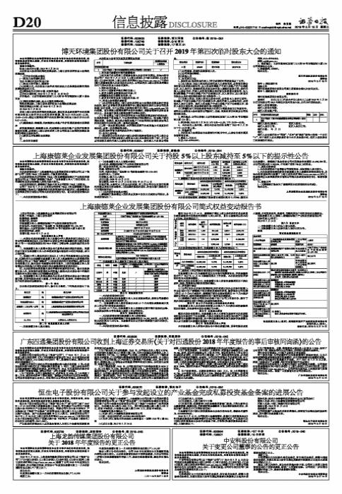 2025年1月4日 第35页