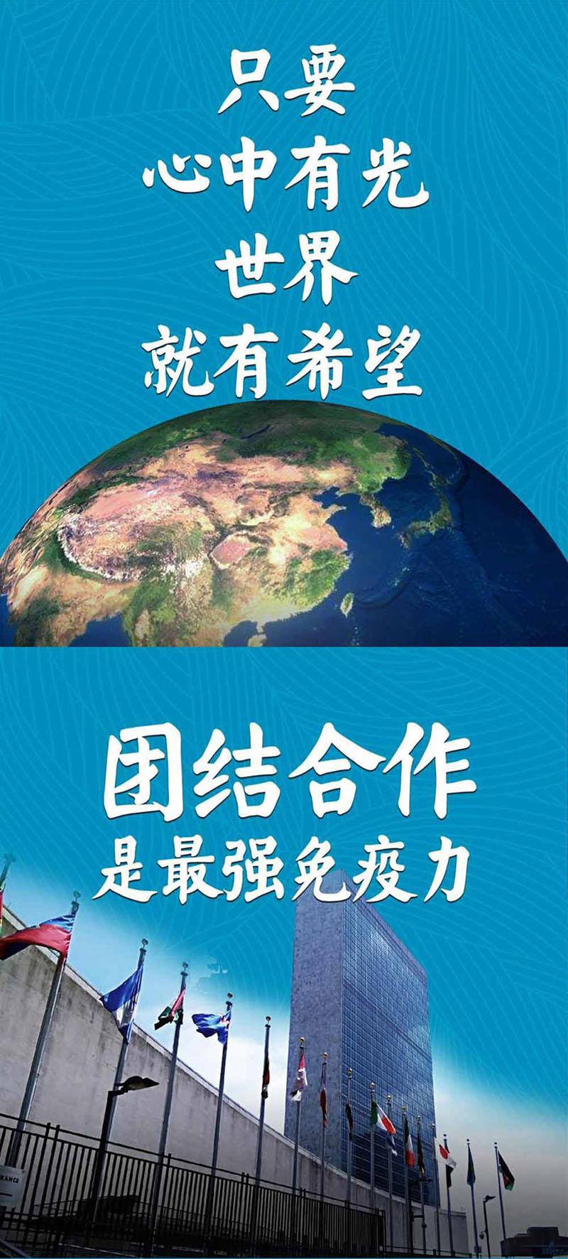 中国抗疫新篇章：共克时艰，健康未来展望