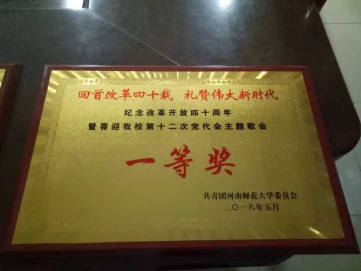 “喜获奖牌，庆祝新岁同欢”