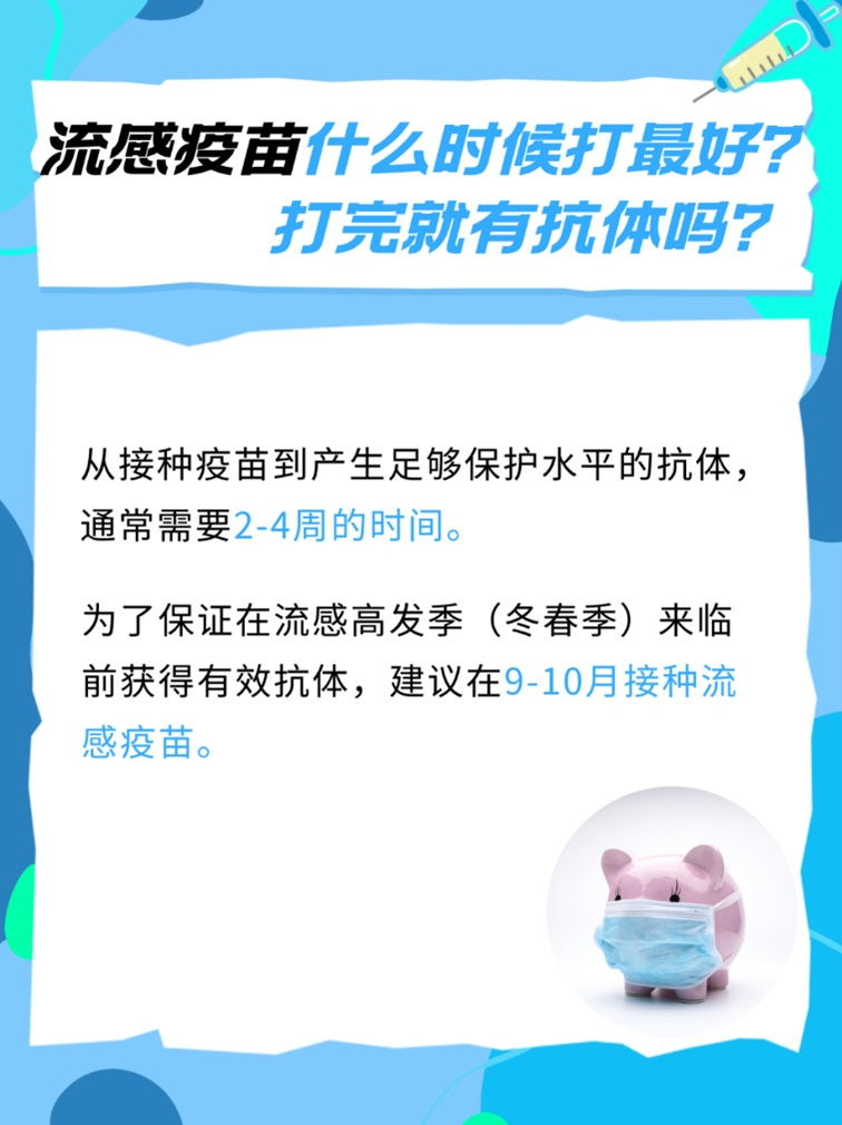 中国流感疫苗接种新资讯，守护健康，共筑防线！