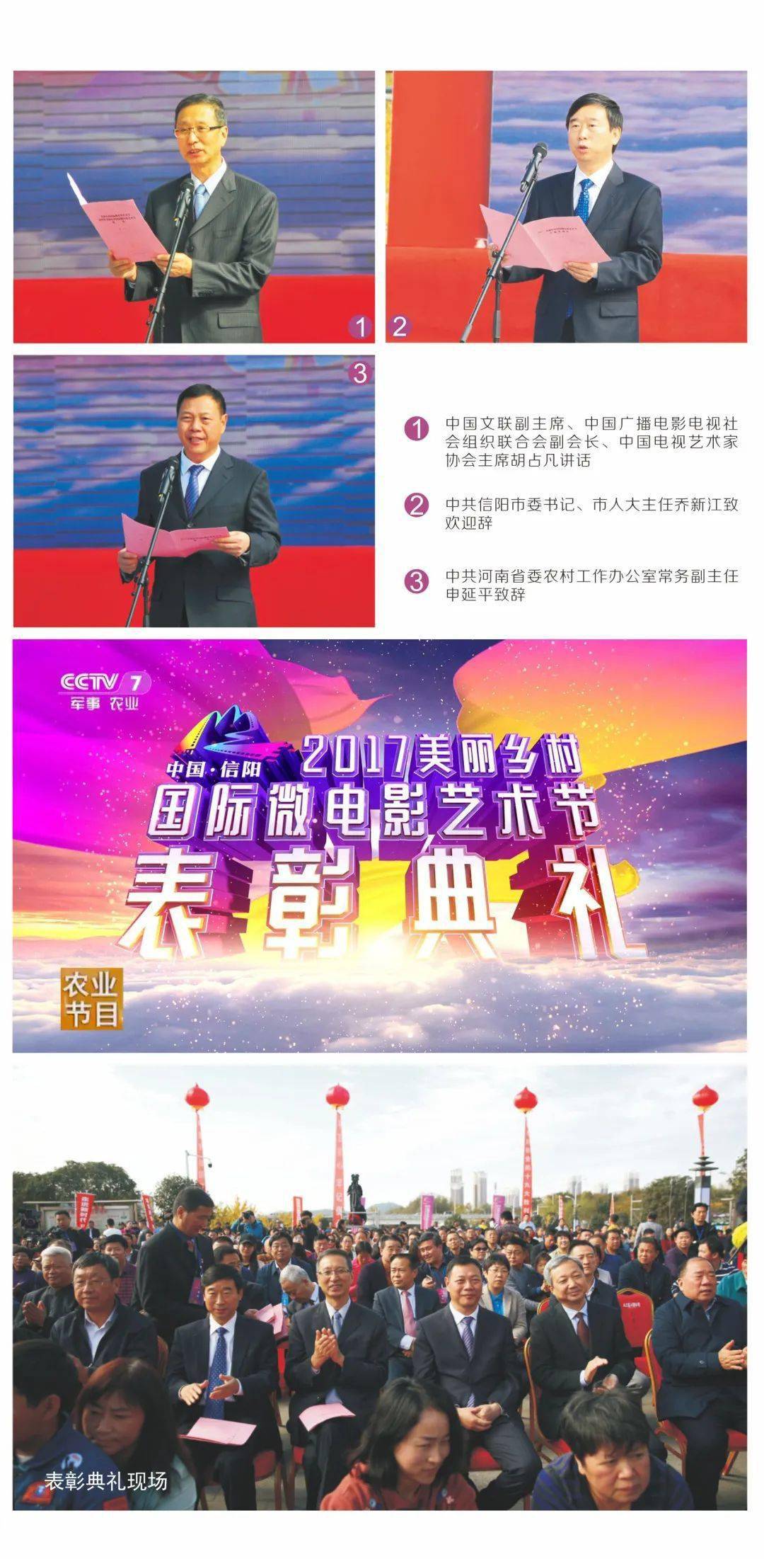 2017年吕和斌喜讯连连，精彩瞬间回顾