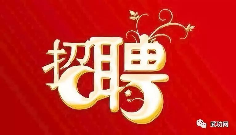 武安招聘盛宴，2019新机遇等你来绽放