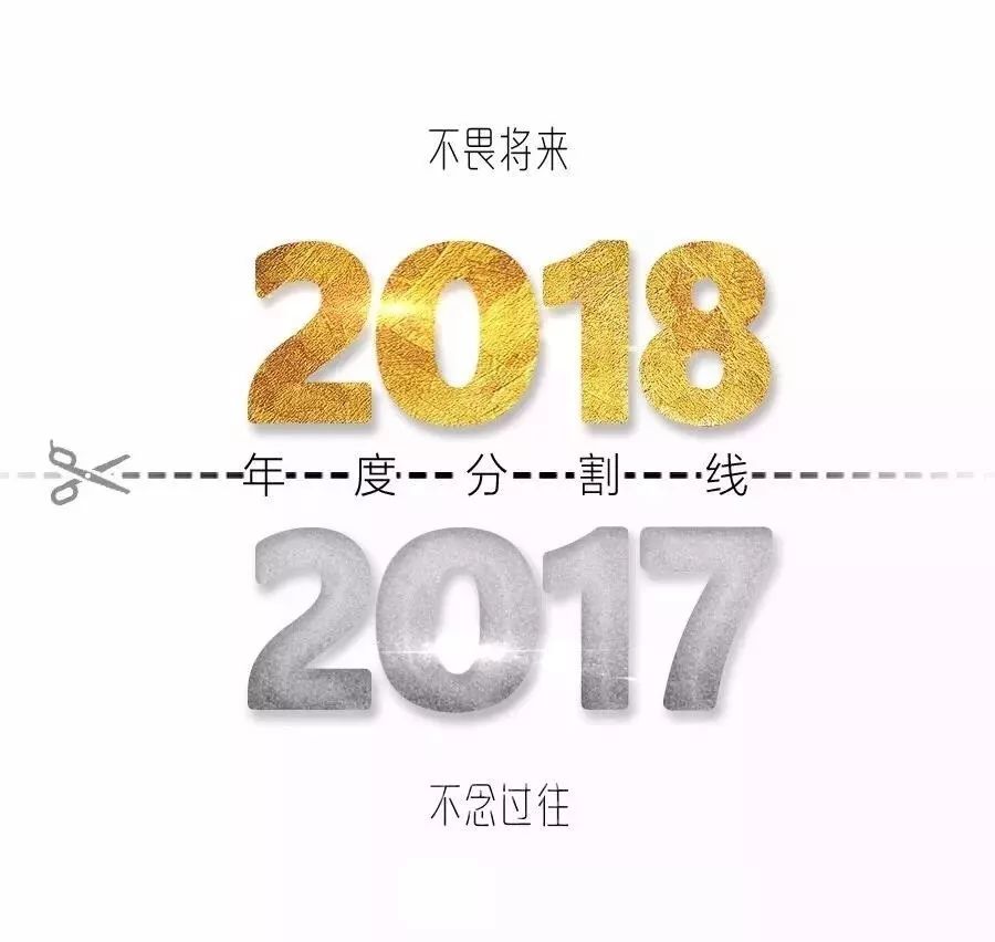 2018年度温馨精选语录分享