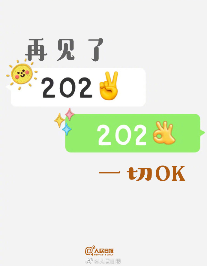 2025年度热门斗图集锦大放送！