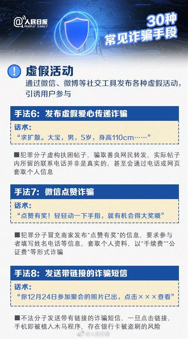 揭秘定州近期频发的电信诈骗案件，警惕新型诈骗手段！