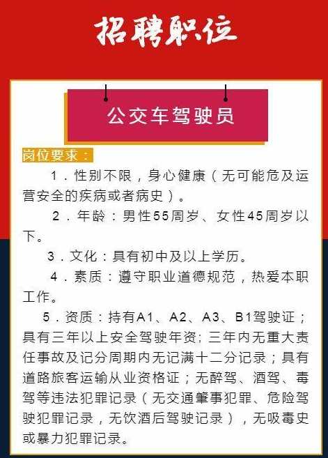 【火热招募】高邮地区驾驶员职位，诚邀精英加盟！